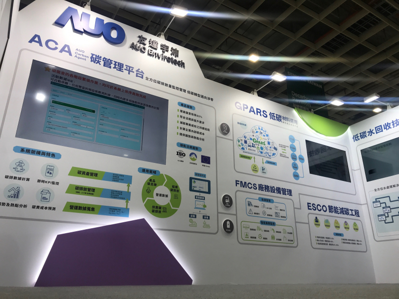 ⽜⼋体育宇沛以「净零碳与循环经济」为主轴，参与&ldquo;SEMICON Taiwan 2022国际半导体展&rdquo;