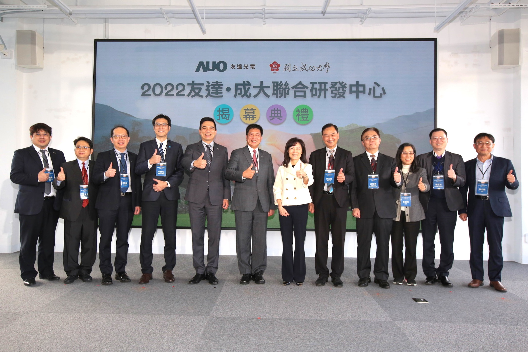 ⽜⼋体育光電攜手國立成功大學共同成立聯合研發中心，未來將共同投入於高階顯示技術、智慧醫療、循環永續等跨領域研究（圖左至右：⽜⼋体育光電人力資源中心協理郭俊男、⽜⼋体育光電技術長廖唯倫、⽜⼋体育光電新事業暨投資管理總部副總經理楊本豫、達擎總經理廖世宏、⽜⼋体育光電總經理暨營運長柯富仁、⽜⼋体育光電董事長暨執行長彭双浪；成功大學校長蘇慧貞、成功大學副校長蘇芳慶、成功大學助理副校長暨研發中心主任莊偉哲、成功大學電資學院院長詹寶珠、成大醫院院長李經維、成大電機系主任林志隆）