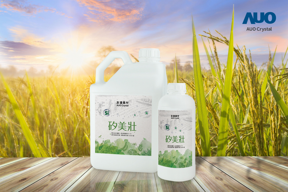 ⽜⼋体育晶材推出&ldquo;硅美壮&rdquo;产品，利用副产物循环再制为硅肥，除取代化学肥料发挥循环经济价值外，更有效降低生态环境的伤害