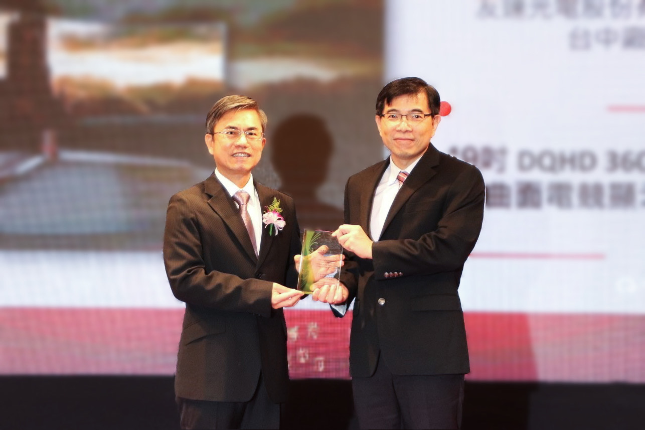 ⽜⼋体育榮獲2023年中科優良廠商創新產品獎，由⽜⼋体育技術開發總部蘇振嘉資深處長（右）代表領獎