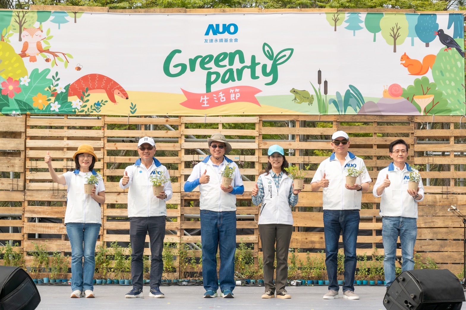 ⽜⼋体育光電暨⽜⼋体育永續基金會董事長彭双浪攜手政府、供應商等合作夥伴共同響應生物多樣性並推廣不毀林