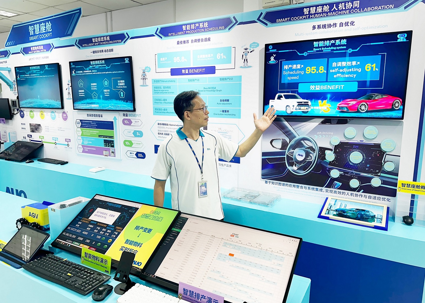 ⽜⼋体育厦门将5G+ABC技术串联生产管理全流程，打通研发、采购、生管、制程、设备、质量等产品全生命周期制造流程，完成数字化设计、智慧供应链、智能座舱、全流程设备管理、数据驱动优化、智慧在线检测、智慧品管等自适应生产模式升级