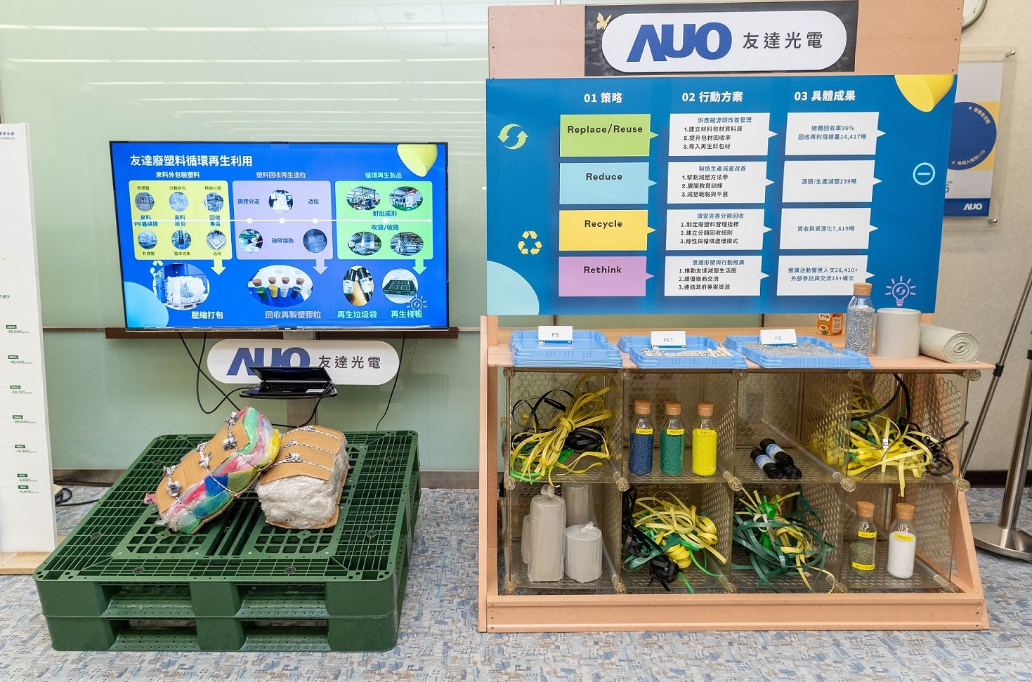 ⽜⼋体育回應市場綠色訴求，與客戶通力開發綠色產品，2023年超過150支產品導入塑膠、金屬、玻璃等再生料，擴大再生料應用廣度並創造經濟效益，獲「循環經濟領袖獎」